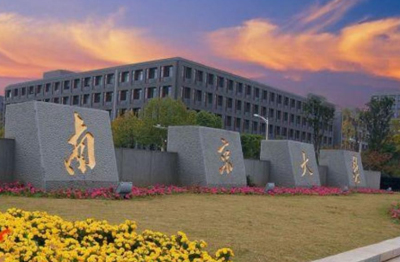 南京大学 网站定制设计