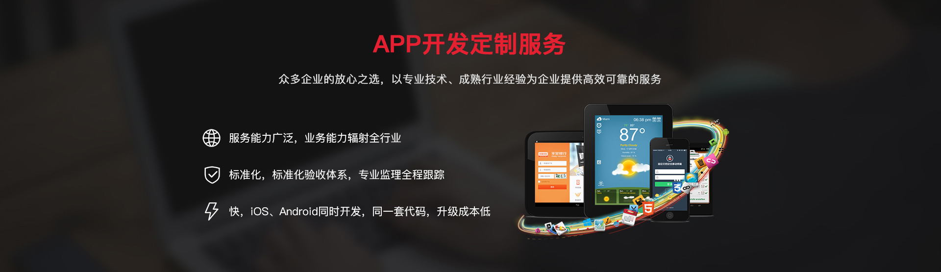 南京网络公司,南京App开发，南京App，南京网站建设