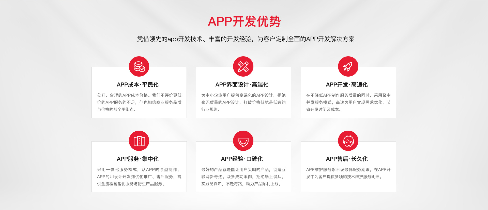 南京网络公司,南京App开发，南京App，南京网站建设