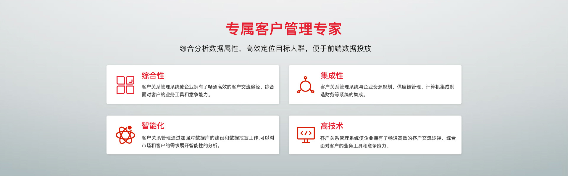 南京网络公司,南京CRM开发，南京CRM，南京网站建设，南京客户管理系统