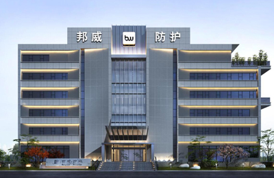 邦威防护