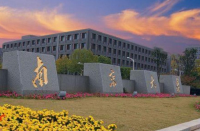 南京大学