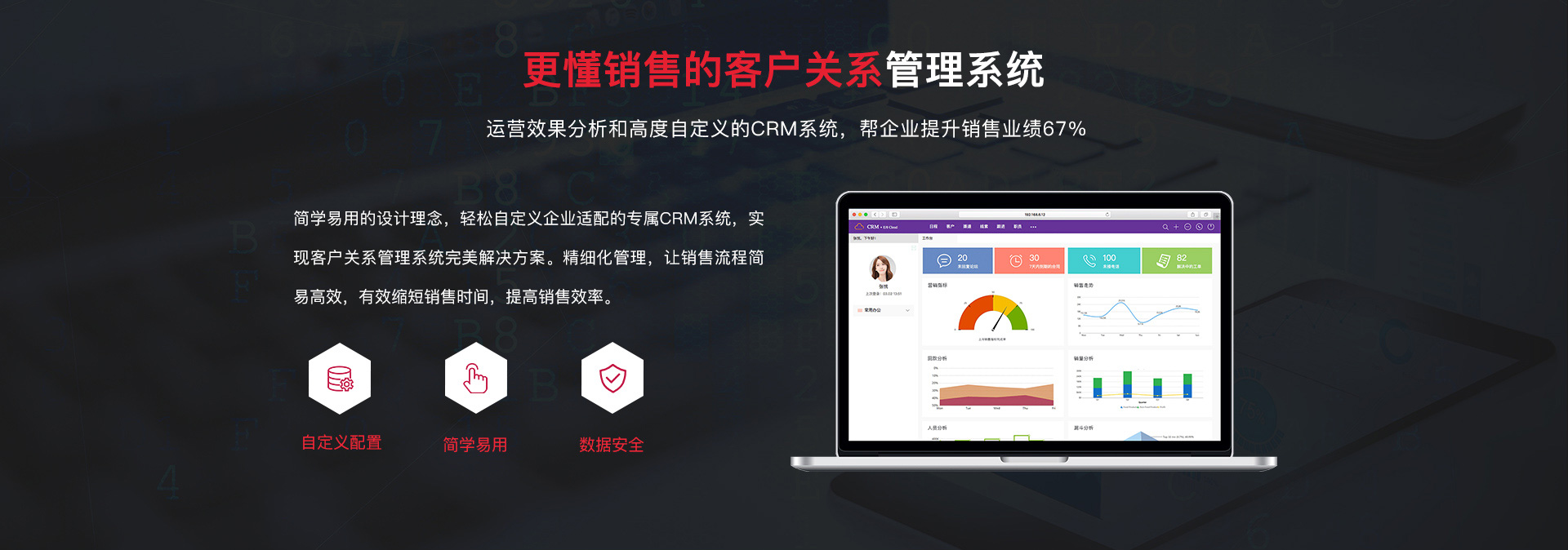 南京网络公司,南京CRM开发，南京CRM，南京网站建设，南京客户管理系统
