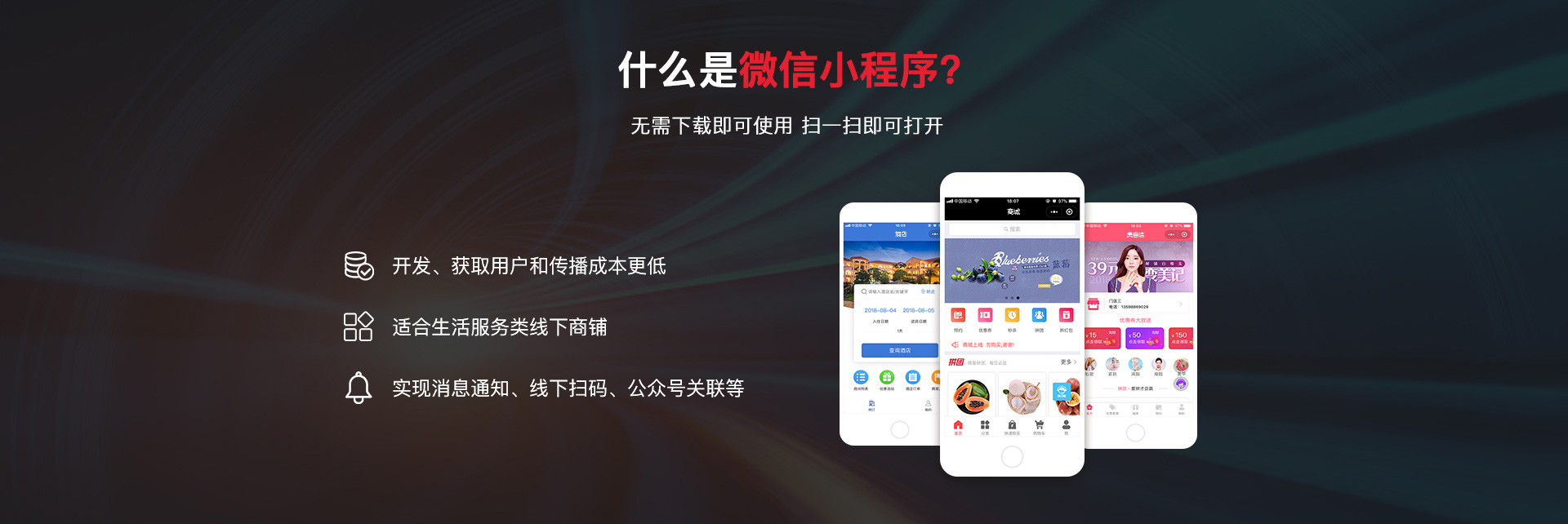 南京网络公司,南京小程序开发，南京微信小程序，南京网站建设，南京网站推广